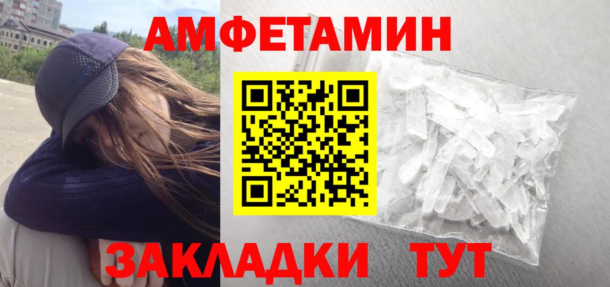 Amphetamine Розовый Чебоксары