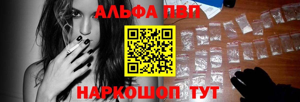 Чебоксары  A PVP крисы CK  Alfa_PVP крисы CK  A-PVP  Вход с VPN 
