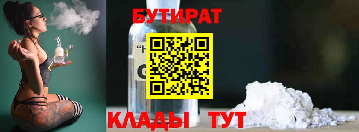 Бутират оксана Чебоксары