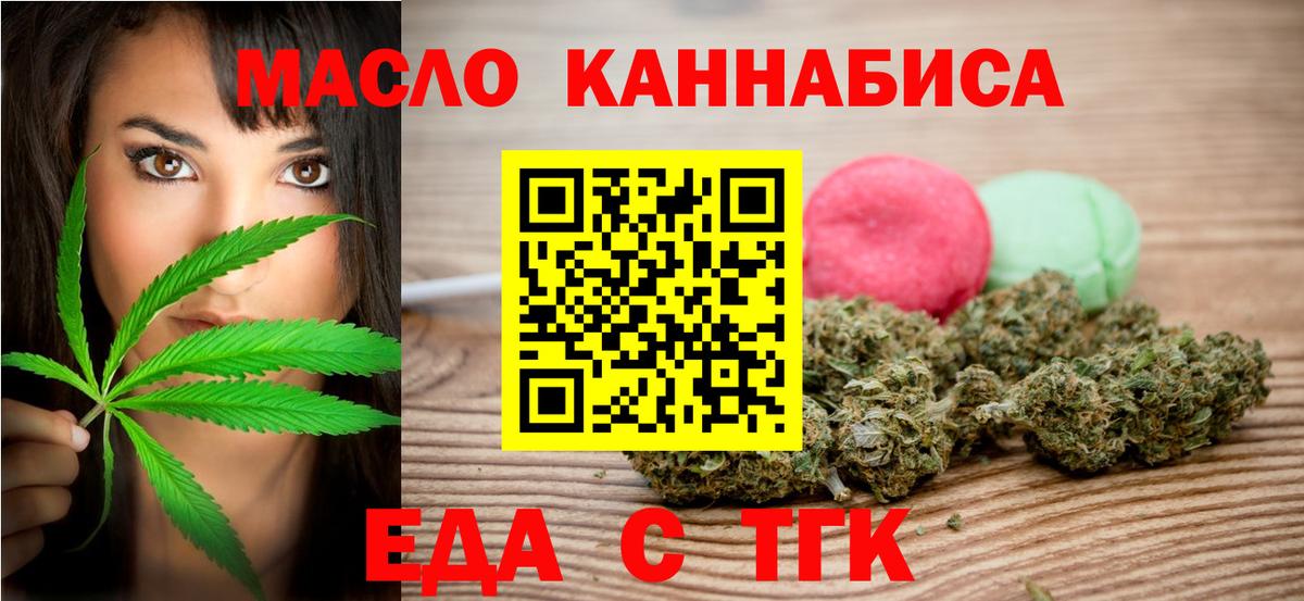 Печенье с ТГК марихуана  Вход с VPN  Чебоксары 