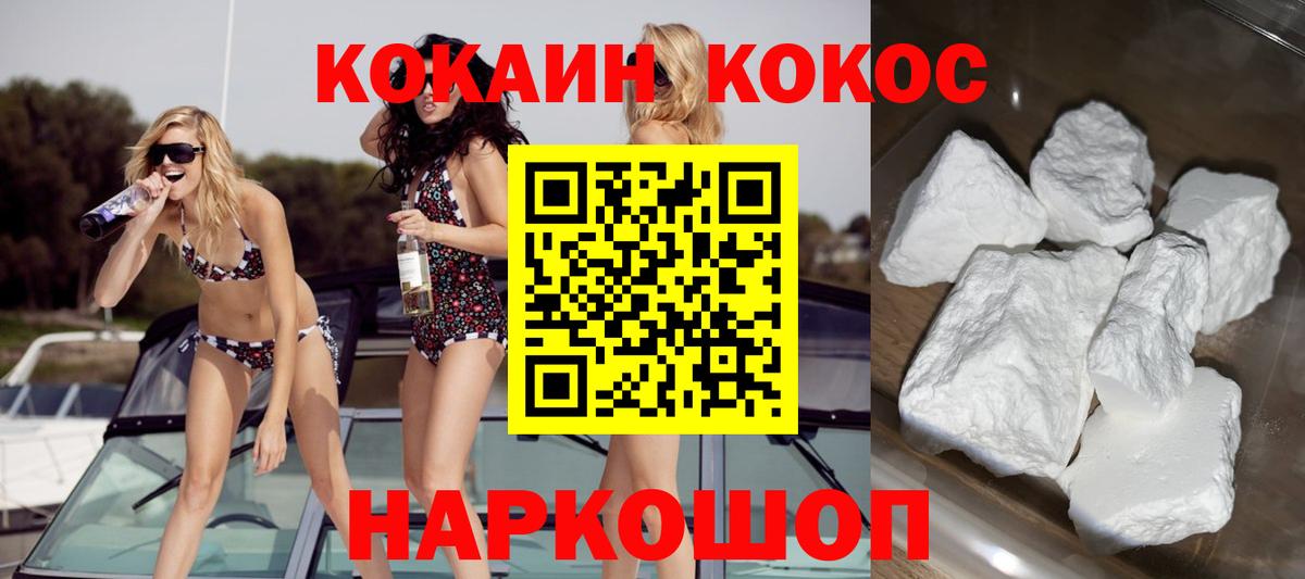 Cocaine Fish Scale  COCAIN Эквадор  купить наркотики сайты  Чебоксары  Вход с VPN 