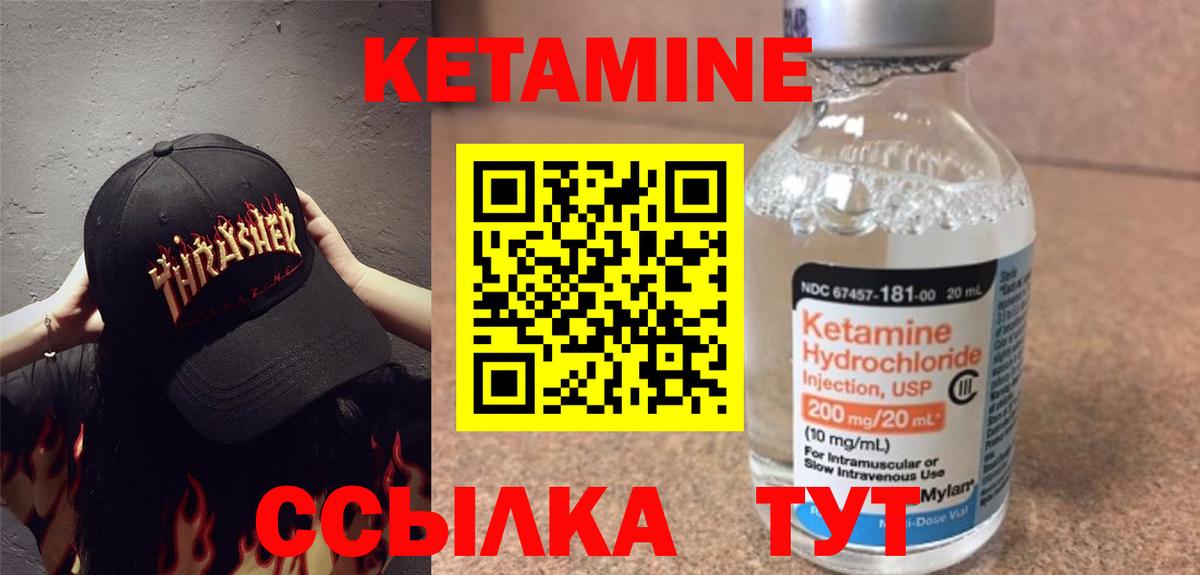 КЕТАМИН ketamine  Вход с VPN  КЕТАМИН ketamine  Чебоксары 