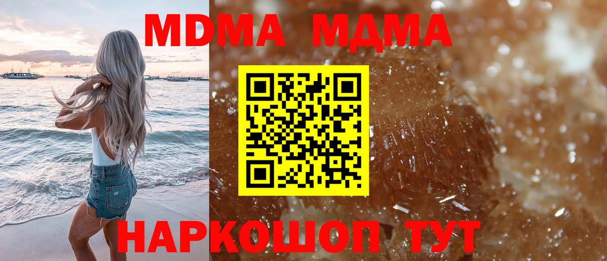 МДМА молли Чебоксары