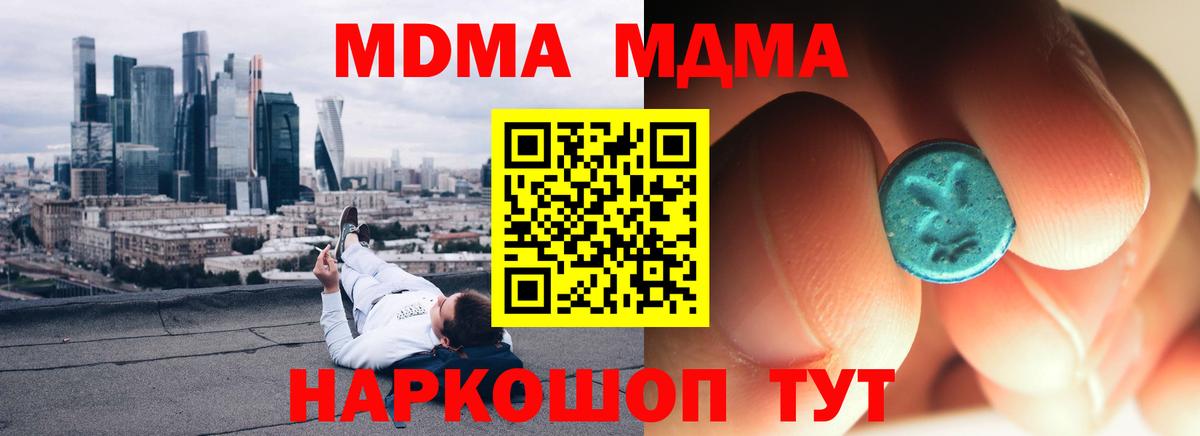 MDMA молли  MDMA  Чебоксары  МДМА crystal  Вход с VPN 