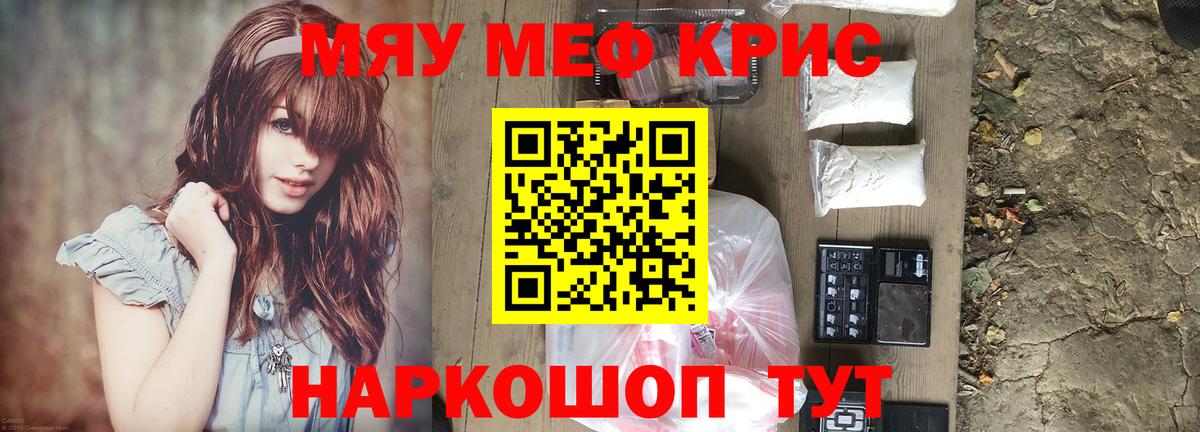Мефедрон  Чебоксары