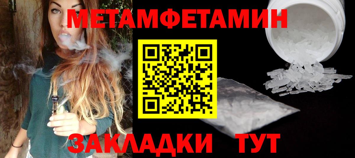 Метамфетамин пудра Чебоксары