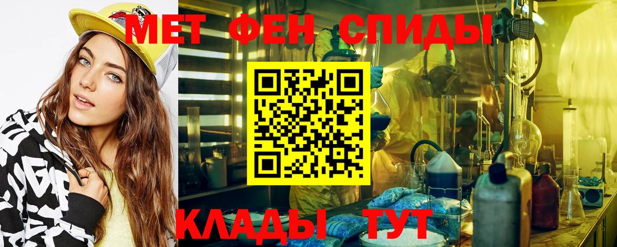 Чебоксары  Первитин мет  Вход с VPN 