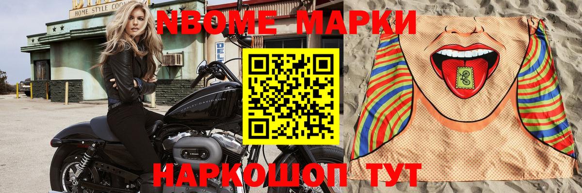 Чебоксары  Марки NBOMe 1500мкг  Вход с VPN  купить наркоту  Марки NBOMe 1500мкг 