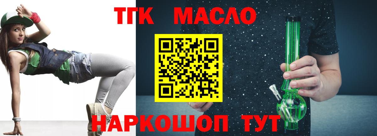 дарнет шоп  Вход с VPN  Чебоксары  Дистиллят ТГК вейп  Дистиллят ТГК жижа 